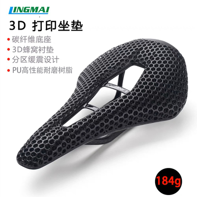 凌迈3D打印碳纤维车座短鼻竞速
