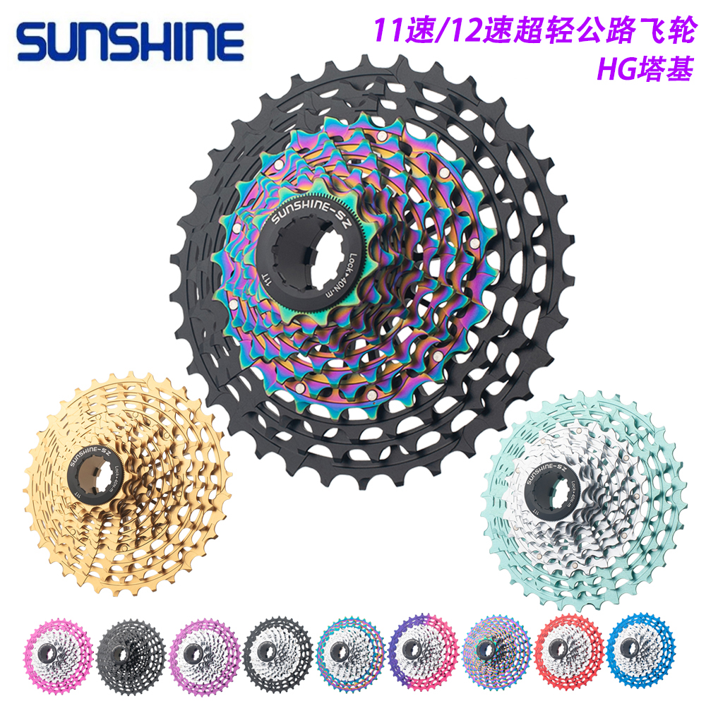 日晖公路车11速SLR超轻彩色飞轮