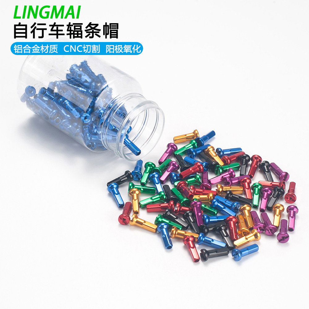 铝合金彩色辐条帽轻量骑行山地公路折叠小轮轮组钢丝条帽14g/2mm