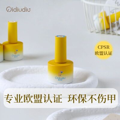 柒丢丢黄油气球熊限定美甲胶
