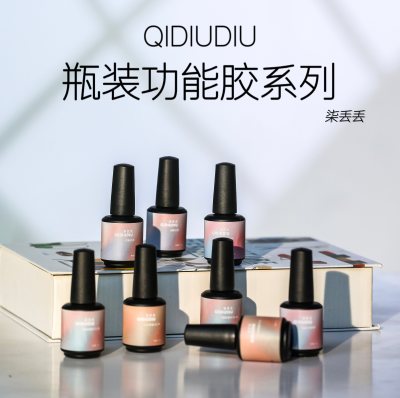 QIDIUDIU【拍三免一】-美甲瓶装15g功能胶底胶封层流平加固