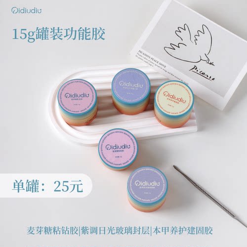 粘钻+紫封层+养护建固