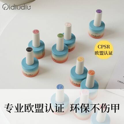柒丢丢-欧盟24不含环保美甲瓶装功能胶底胶封层加固18g
