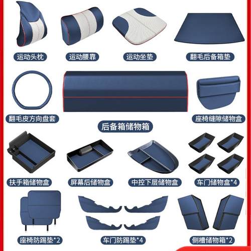 比亚迪元Plus汽车用品atto3头枕腰靠防踢垫车内装饰配件大全神器