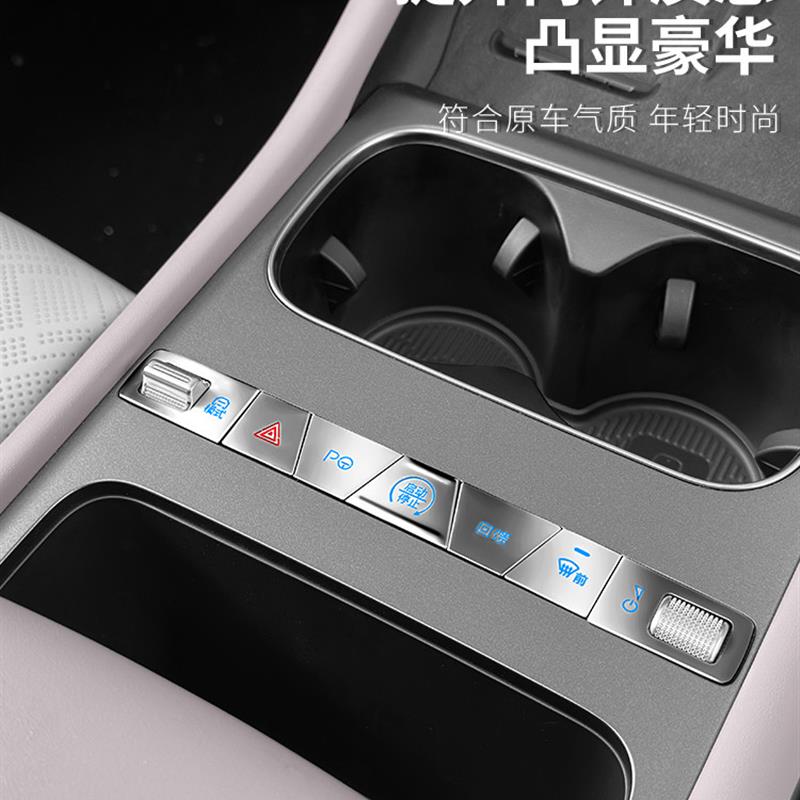 比亚迪元plus智驾版内饰按键贴中控金属贴atto3排挡改装装饰配件