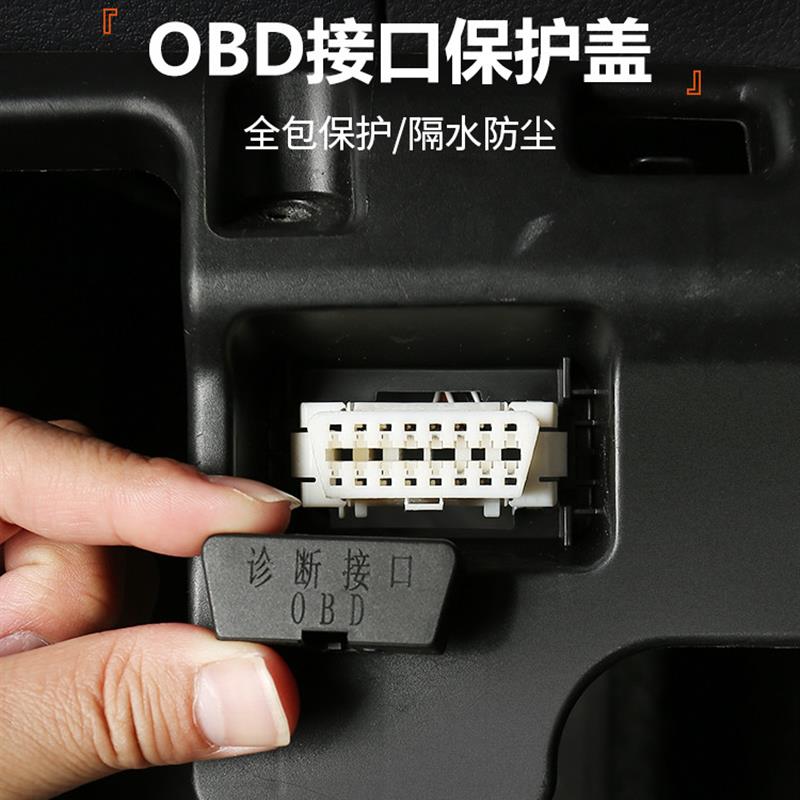 丰田赛那OBD接口保护罩专用格瑞维亚电脑诊断接口防尘盖用品配件