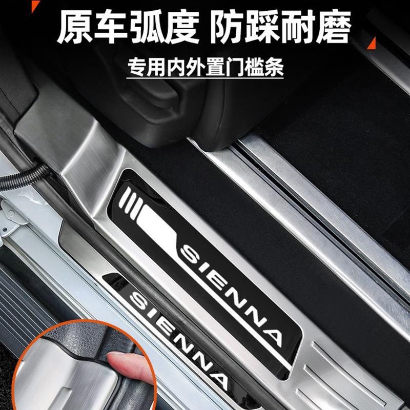 适用于21-26款丰田赛那门槛条改装迎宾踏板防护塞纳格瑞维亚专用
