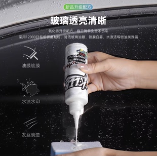 KLCB苛力A14去油膜挡风玻璃去除镀膜白雾水渍氧化铈除油膜清除剂