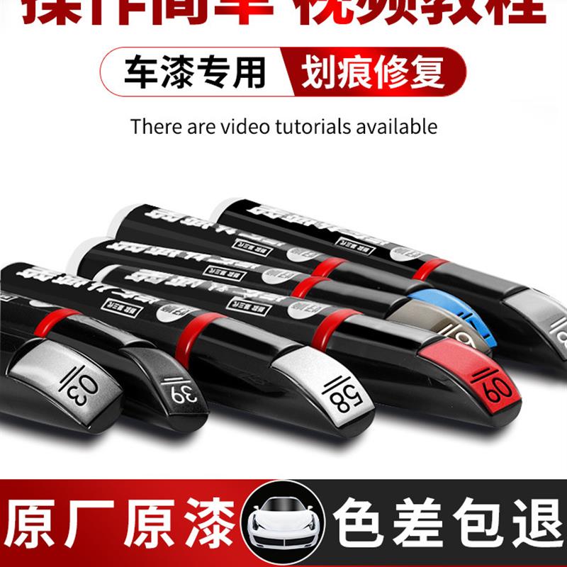 黑色汽车补漆笔漆面补漆神器辆划痕修复珍珠白色车漆刮痕修补喷漆