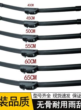 汽车无骨雨刷器14/16/17/1819/20/21 22寸24/26通用U型雨刮片静音