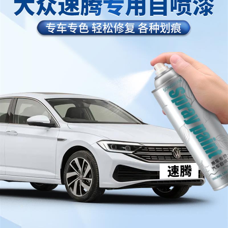 适用于大众速腾雅士银色补漆笔海贝金自喷漆汽车漆划痕修复波斯灰
