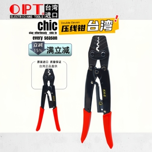 台湾OPT进口压线钳棘轮式 冷压钳裸端子奶嘴帽压接钳KH