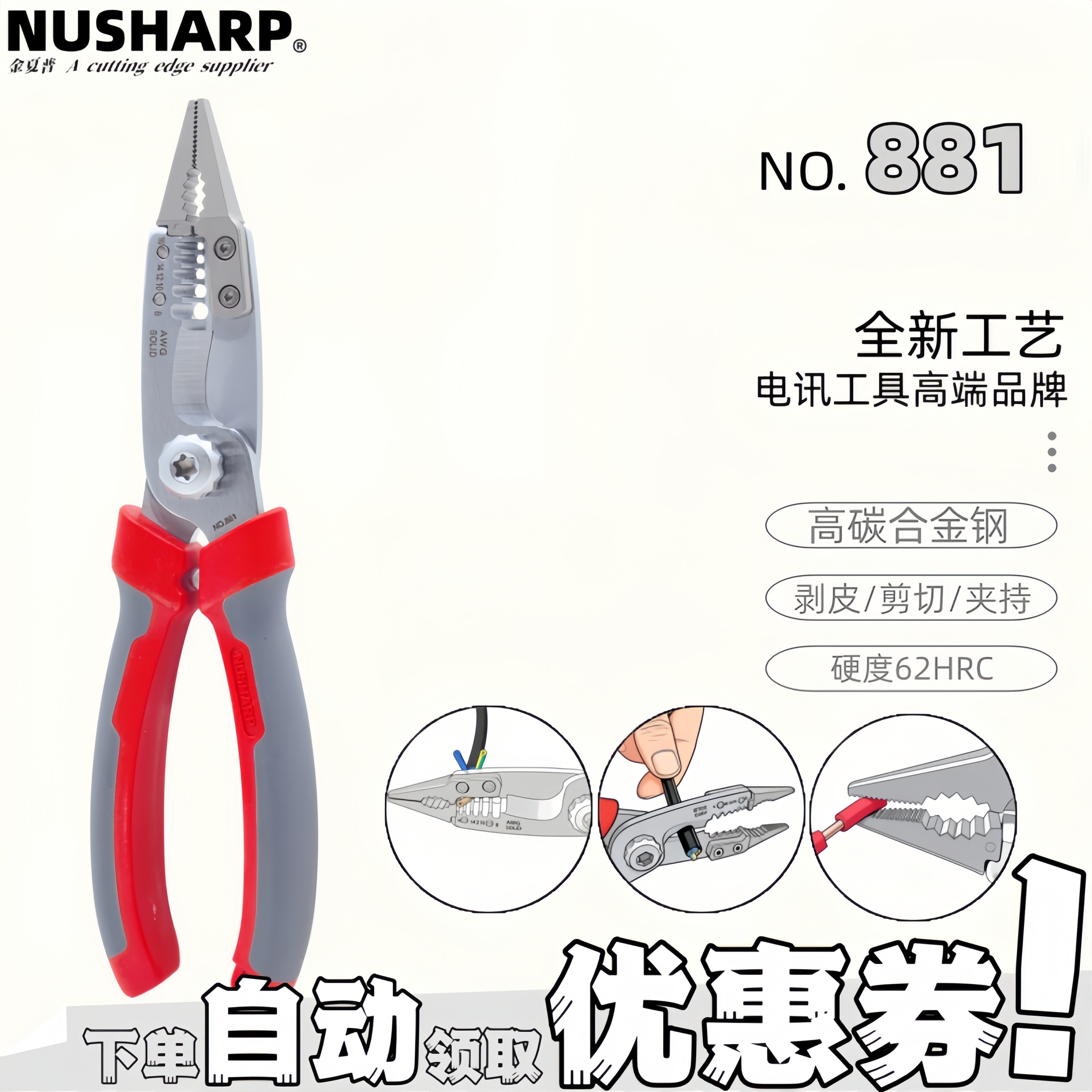 日本NUSHARP金夏普进口尖嘴多功能电工剥线钳3芯扁线单股电线剥皮