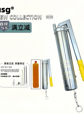 日本USg毛毛虫黄油专用拉链黄油枪高压重型手动挖掘机润滑油600cc