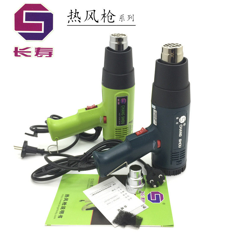 长寿CS-822热风枪新包装塑料焊枪热缩膜管吹塑枪补漏焊接风枪