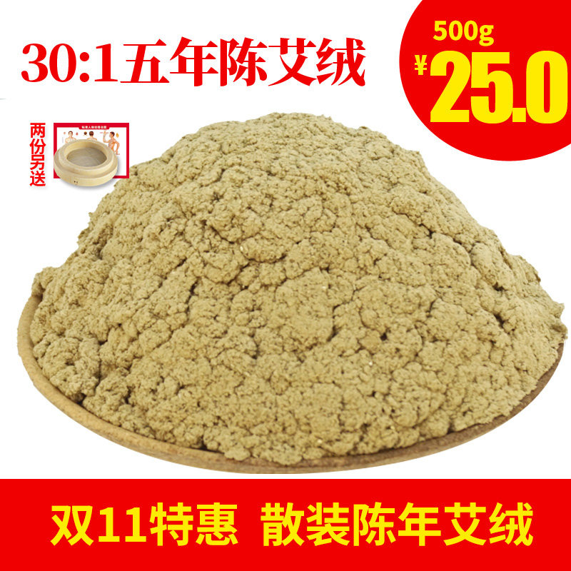 南阳厂家艾绒直销 艾灸条订制 足浴包 泡脚四合一中药