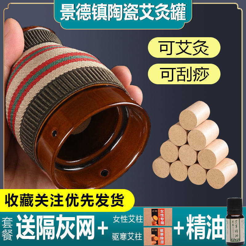 艾条/艾柱两用款艾灸罐