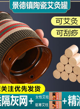 艾条/艾柱两用款艾灸罐