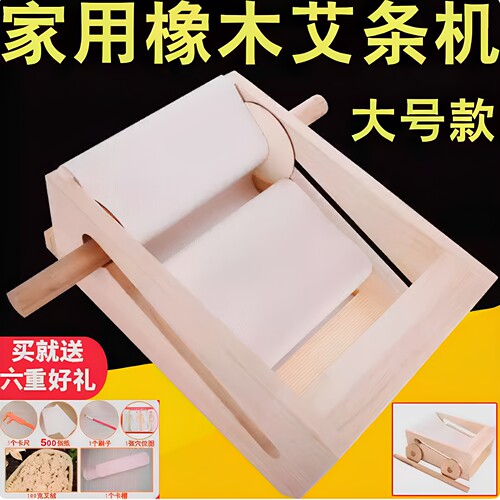 手工卷艾条机家用卷艾柱自制机器