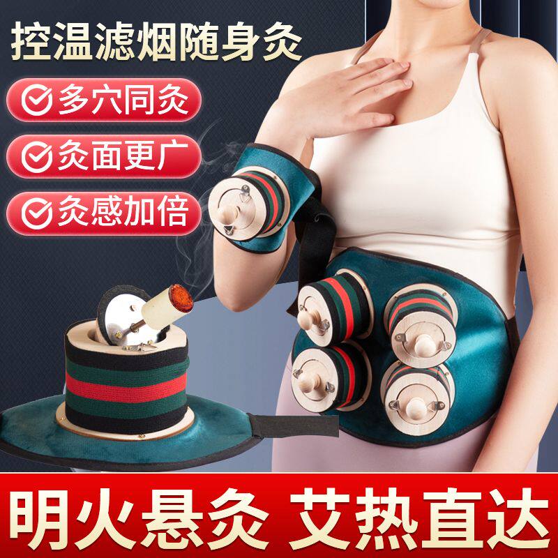 艾灸盒随身灸家用全身通用悬灸包