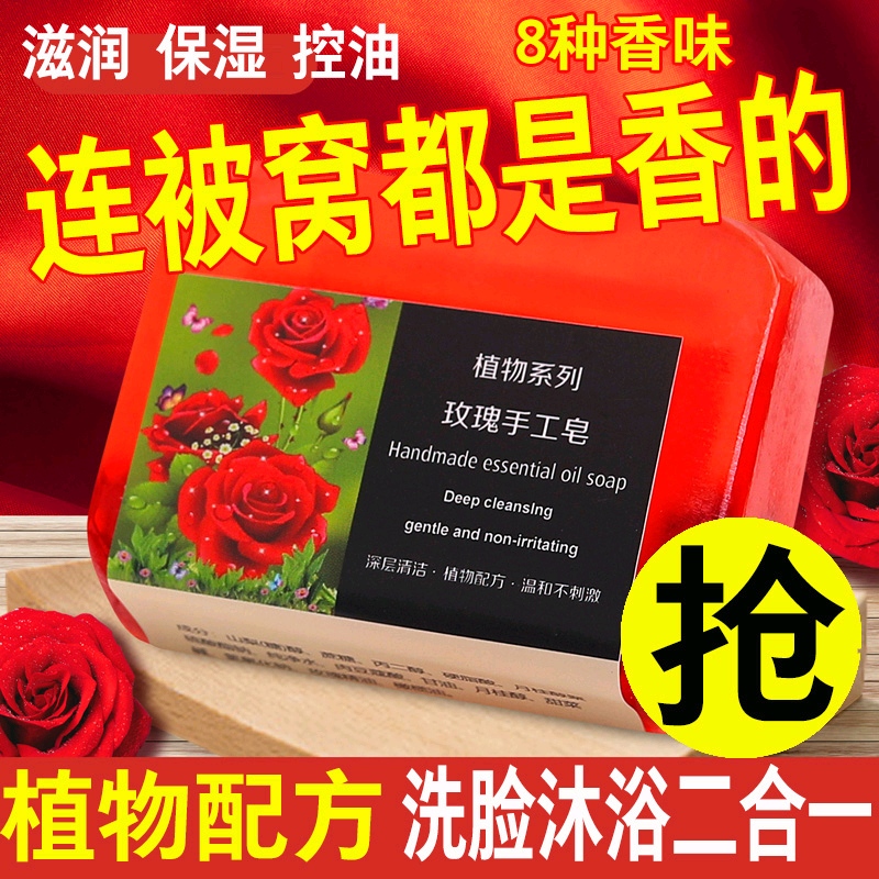 【口碑好物】香水皂持久留香