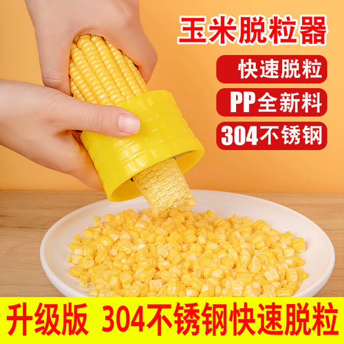 网红测评推荐玉米脱粒器
