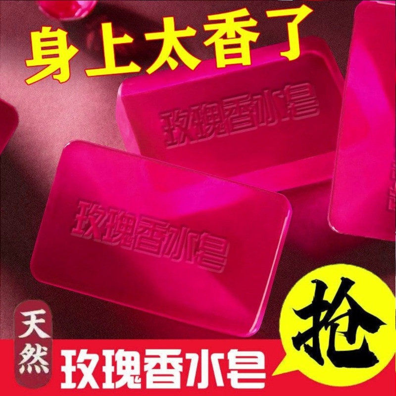 玫瑰精油手工香皂正品洗澡家用持久留香紫罗兰专用女士男士橘子花