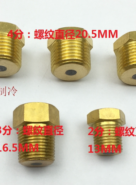 防爆栓易熔塞铜堵头水炮过储液器