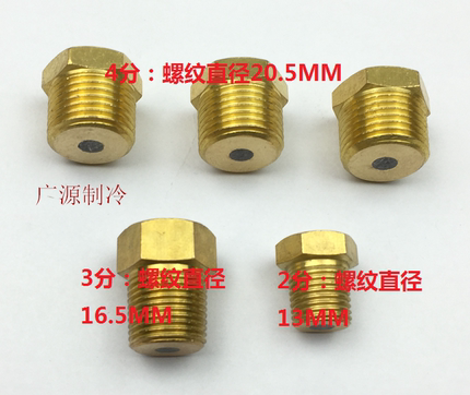 防爆栓易熔塞铜堵头水冷空调冷库机组水炮散热压力过高保护储液器