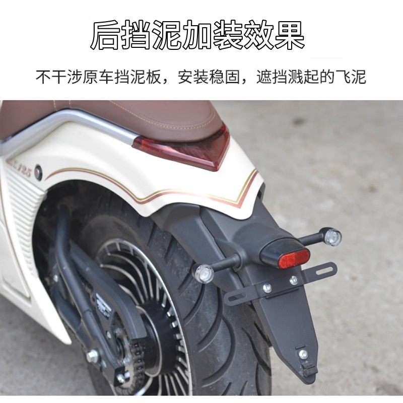 宗申优米摩托车改装后挡泥加长挡水皮防溅YOMI125加宽挡泥板配件