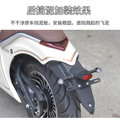 宗申优米摩托车改装后挡泥加长挡水皮防溅YOMI125加宽挡泥板配件