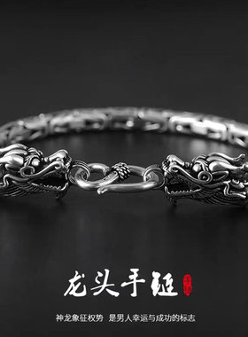 霸气男士双龙头手链男个性潮款复古民族风平安纹手镯简约百搭饰品