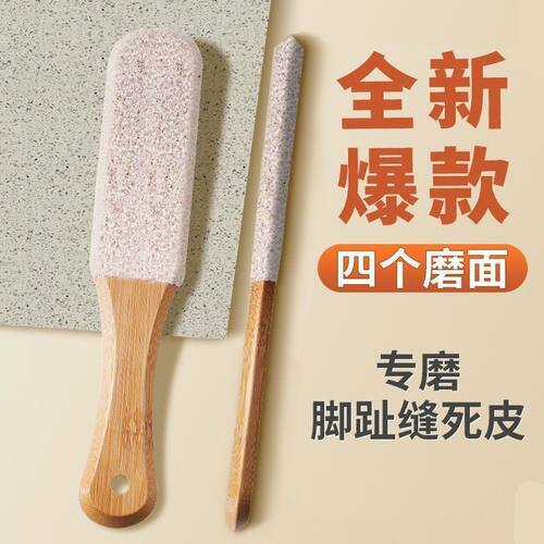 磨脚去死皮老茧家用修脚刮脚后跟磨脚石脚皮打磨器搓脚板脚部