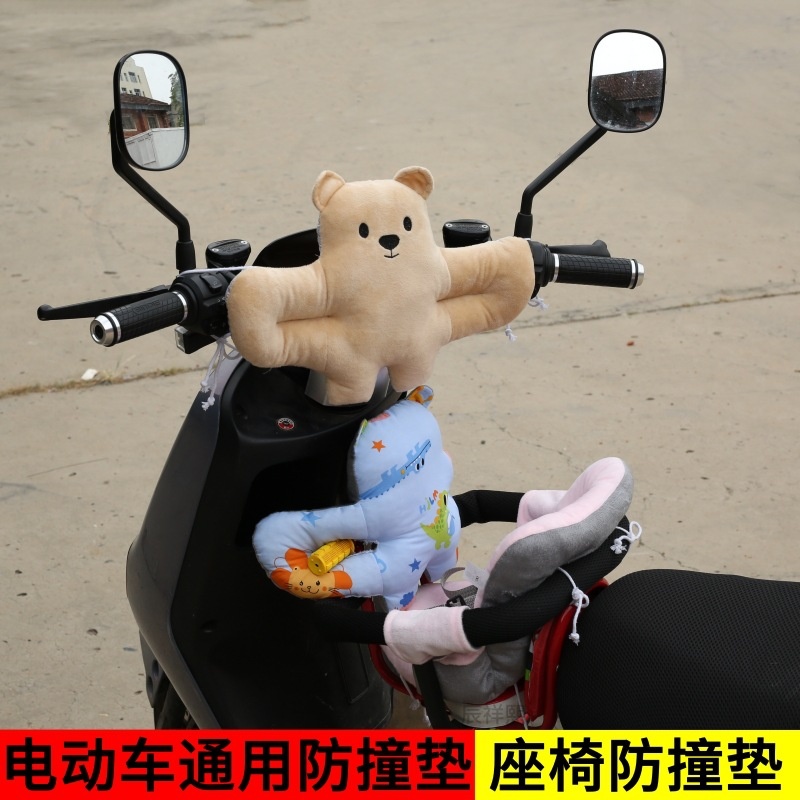 电动车前置儿童座椅防撞垫宝宝防撞头垫防碰保护垫抱枕头玩具
