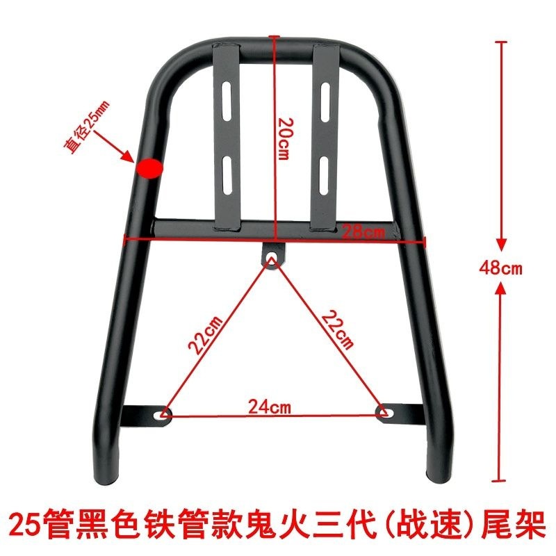 摩托车踏板车战速后尾铝架电动车尾箱架鬼火后尾架固定支架狮子