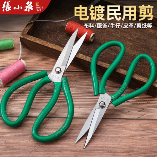张小泉碳钢剪刀民用剪刀工业剪刀皮革剪刀家用套管剪4111A-1剪刀