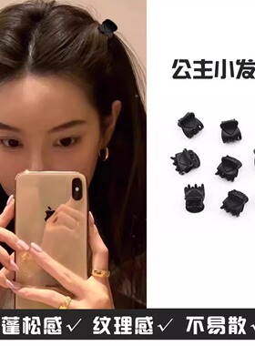 黑色迷你小抓夹新款小号刘海夹碎发夹子前额头饰侧边夹编发卡固定