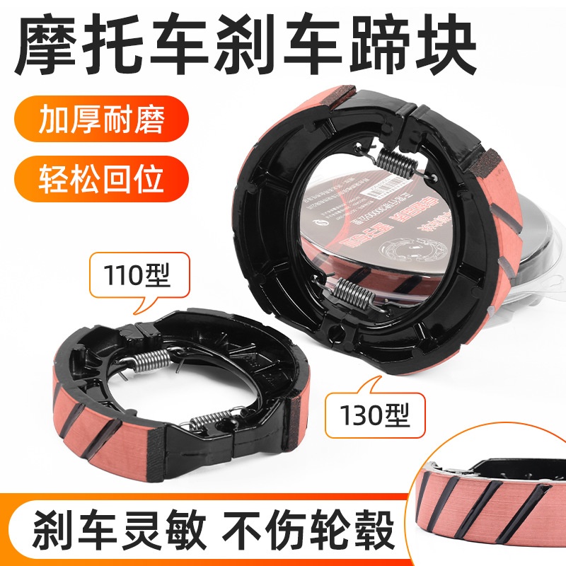 踏板电动车110刹车块三轮车130型GS125刹车片摩托车CG125