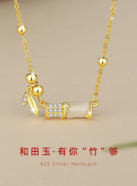 节节高升和田玉纯银925项链女国潮轻奢款锆石锁骨链ins风竹节吊坠