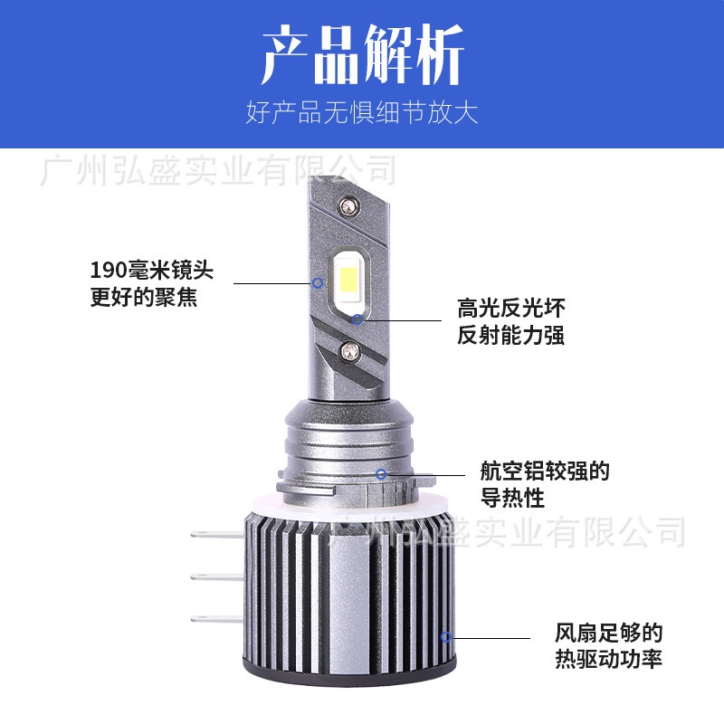 H15汽车led汽车大灯H15全解码自带日行灯大功率汽车前大灯