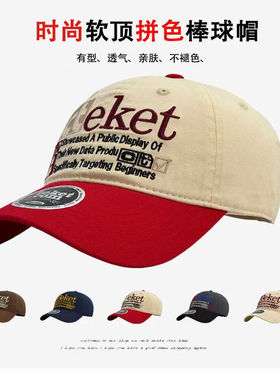 美式街头潮牌复古棒球帽字母刺绣贴标鸭舌帽软顶透气舒适帽子男女