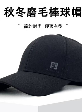 高品质男士棒球帽春秋季2025新款时尚潮牌帽子男潮休闲好搭鸭舌帽