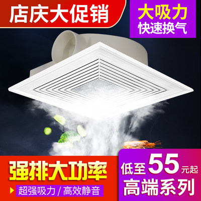 厨房卫生间吸顶式300x300换气扇