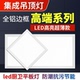 集成吊顶led灯300x300x600厨房卫生间灯扣板嵌入式 30x30x60平板灯