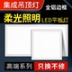 集成吊顶led灯 厨房卫生间30x30铝扣板嵌入式 吸顶灯300x600平板灯