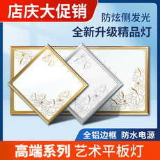 Модули освещения 集成吊顶led灯300x600厨房卫生间铝扣板嵌入式30x30x60吸顶平板灯