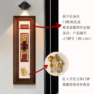 门牌定制镇宅招财门神装饰画入户进门正对墙挂画开门见喜乔迁壁画