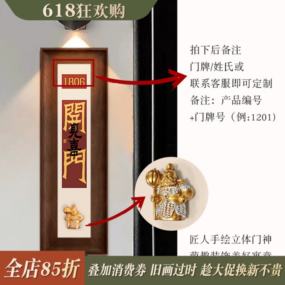 门牌定制镇宅招财门神装饰画入户进门正对墙挂画R开门见喜乔迁壁