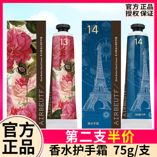 正品airbeutf安尔弗护手霜乳木果油1314香水润手乳保湿补水滋润