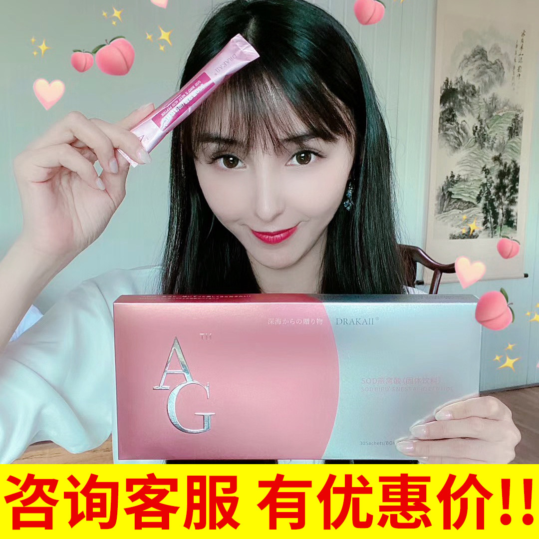 正品许雅妍DRAKAII胶原蛋白肽粉SOD燕窝酸即食蜜桃味防糖化妍希美